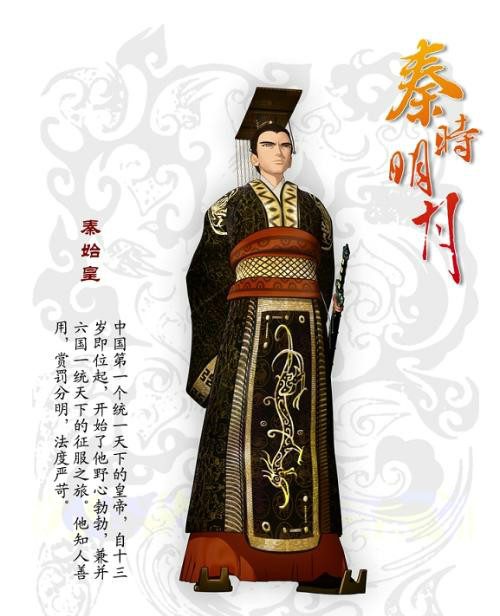 Thiên cổ nhất đế Tần Thủy Hoàng