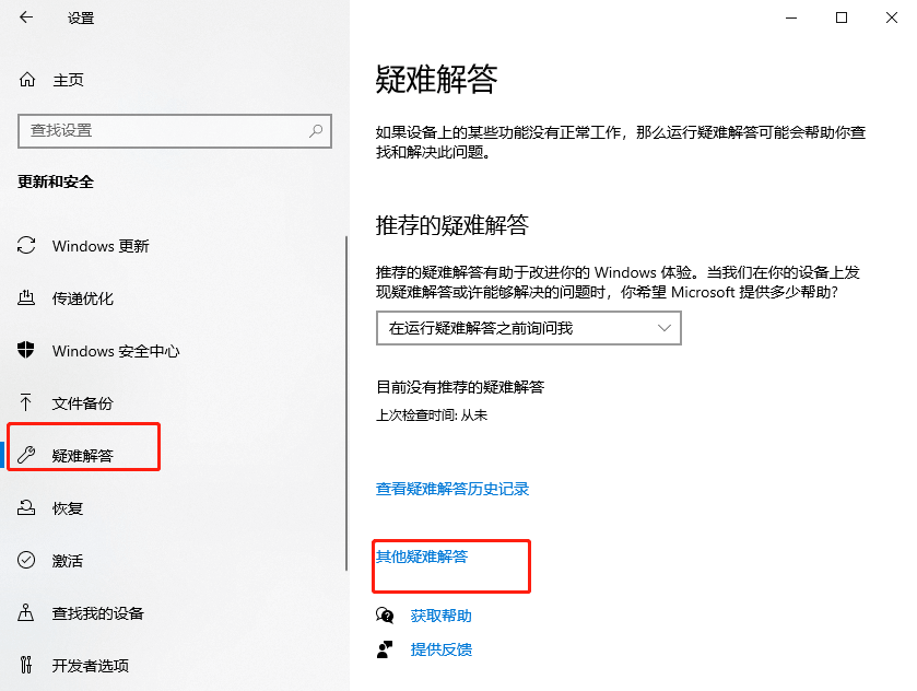 如何在 windows 中获取帮助