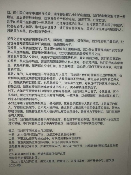 (Người cung cấp nói... – Ảnh mật thư công khai 3 & 4)