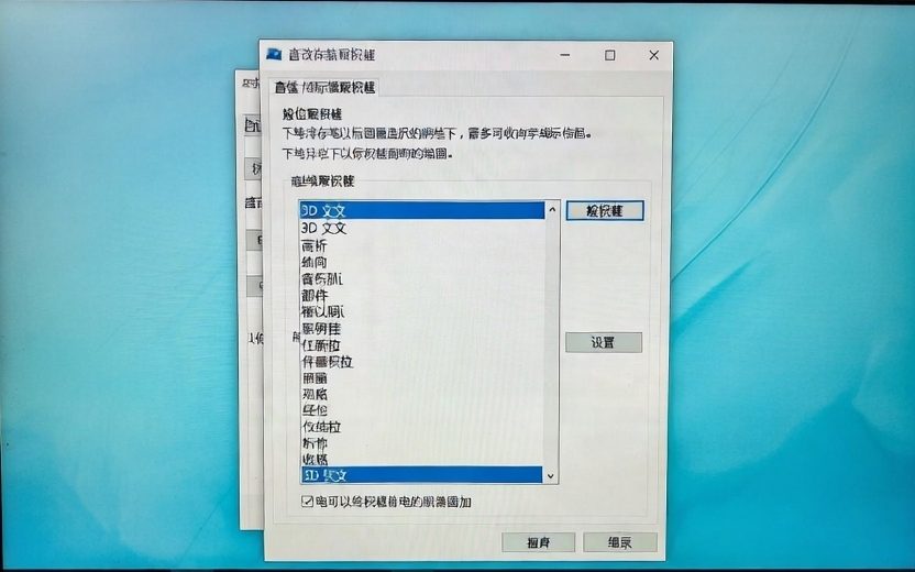 自定义屏幕保护设置窗口详解：Windows 系统屏保个性化指南