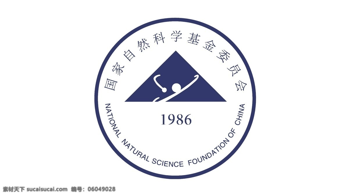 国家自然科学基金委