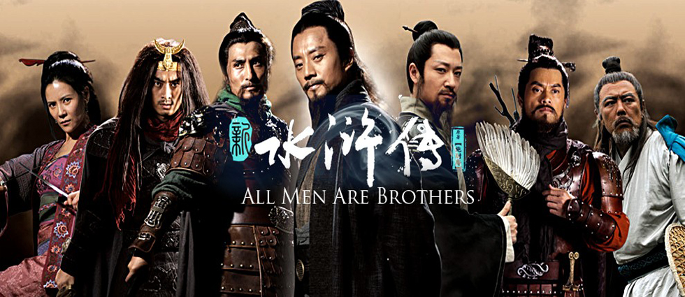 Poster chính thức của Tân Thủy Hử 2011 – Hình ảnh 108 anh hùng Lương Sơn Bạc đầy khí thế.