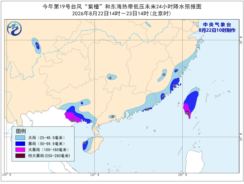 中央气象台发布的台风紫檀未来24小时降水预报图（2026年8月22日）