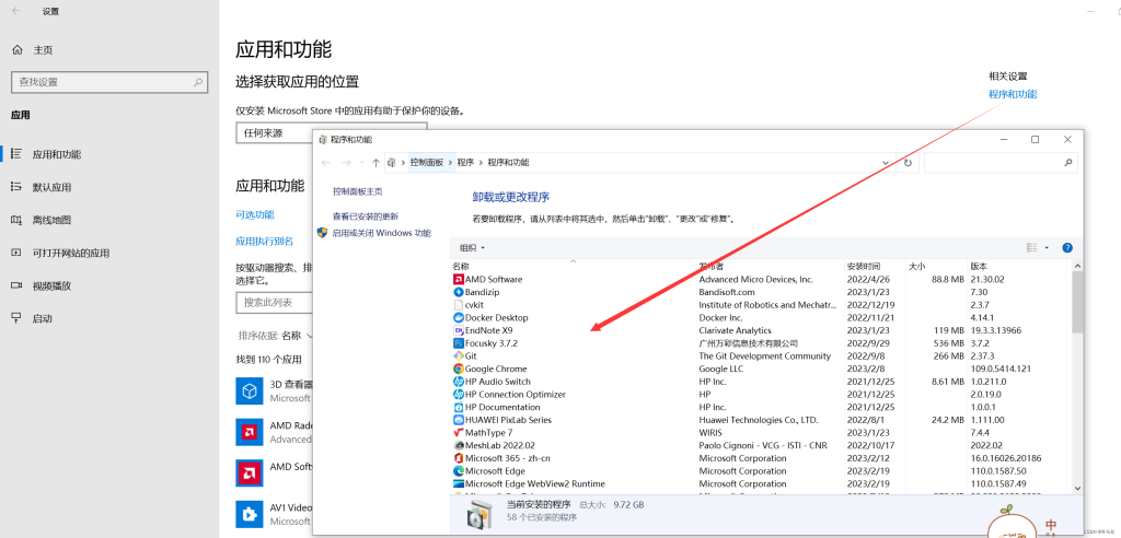 在搜索框中输入安全软件的名称(如诺顿、迈克菲、卡巴斯基等),找到对应程序。