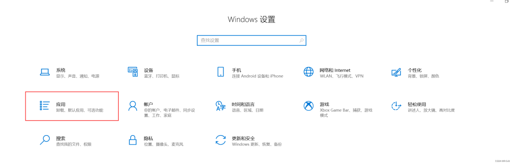 打开"设置"(Win + I),进入"应用"