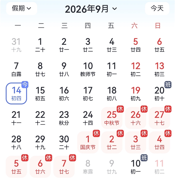 上5休1上5休3上3休7上3休1