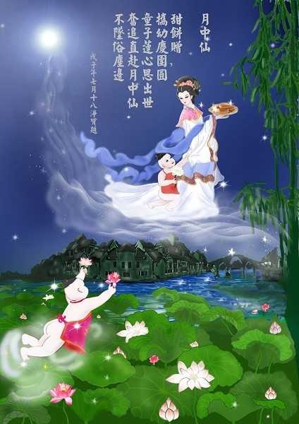 “嫦娥奔月”传说是在一个中秋的望日。（大纪元）