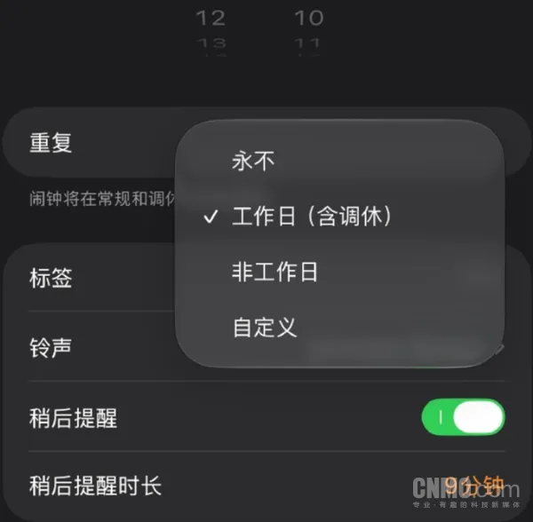 重磅更新!苹果iOS 27闹钟支持调休设置 正式版已推送