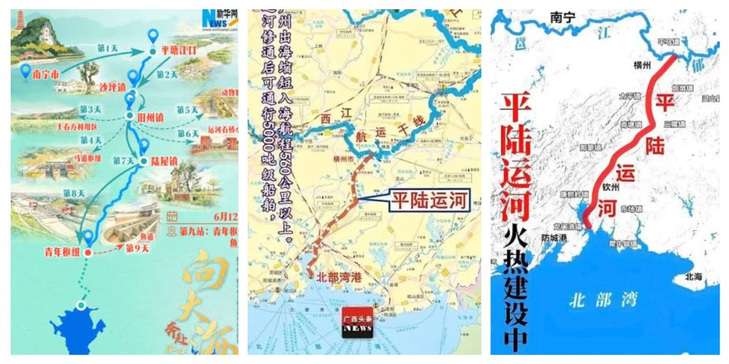 平陆运河, 平陆运河地图, 平陆运河通航时间, 广西平陆运河