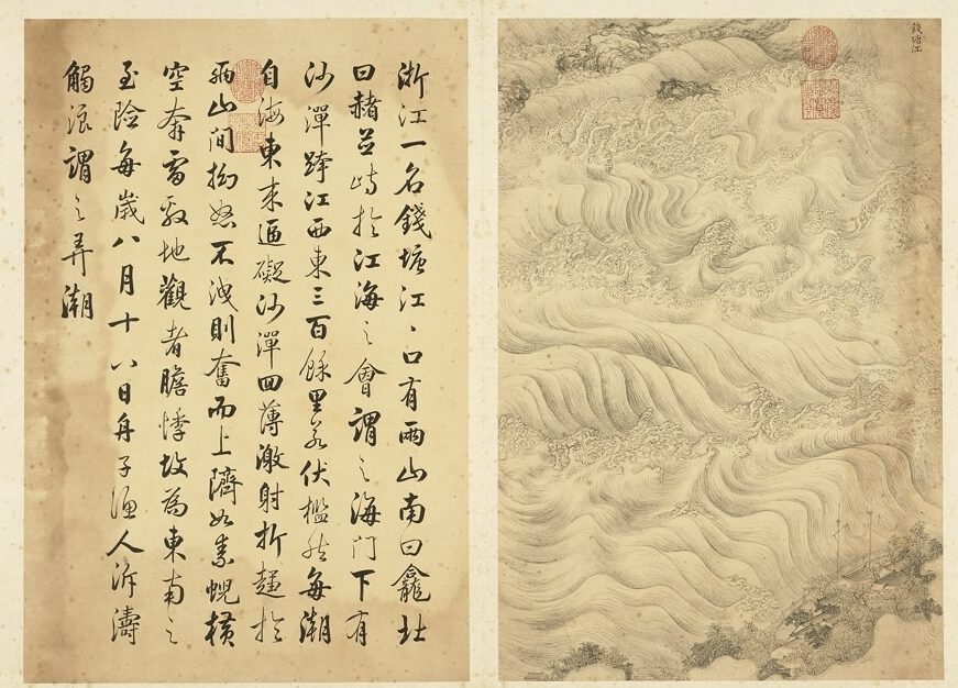 钱塘潮奇观历代享盛名。图：清代《墨妙珠林》寅册：励宗万绘制《二十四名山图》之钱塘江。（台北 故宫博物院提供）